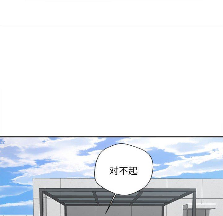 新人OL的私密帐号第4话