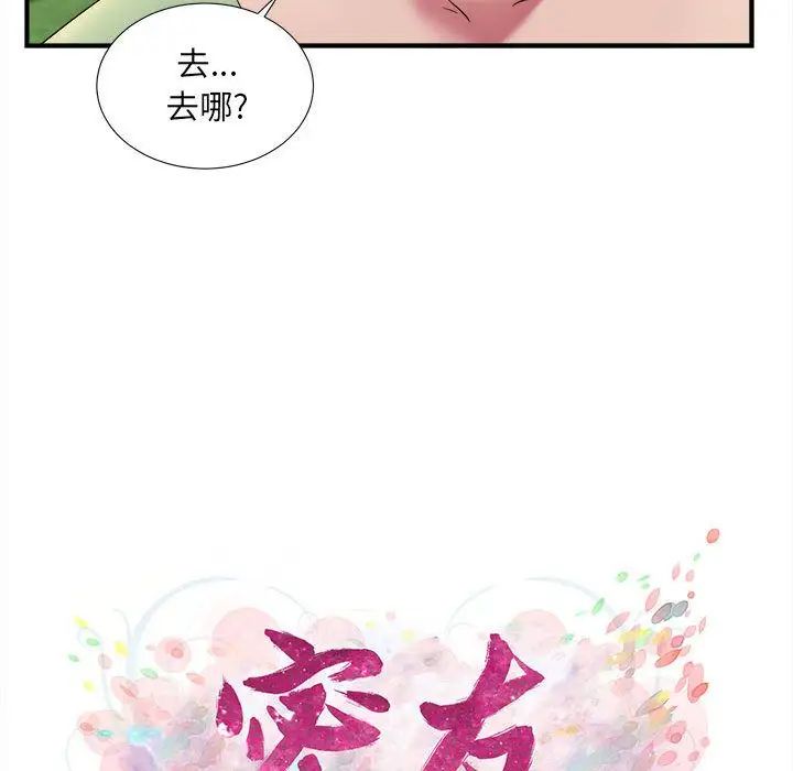 密友第36话
