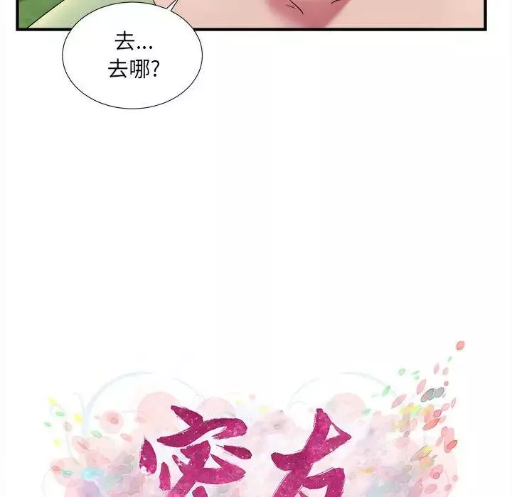 密友第36話