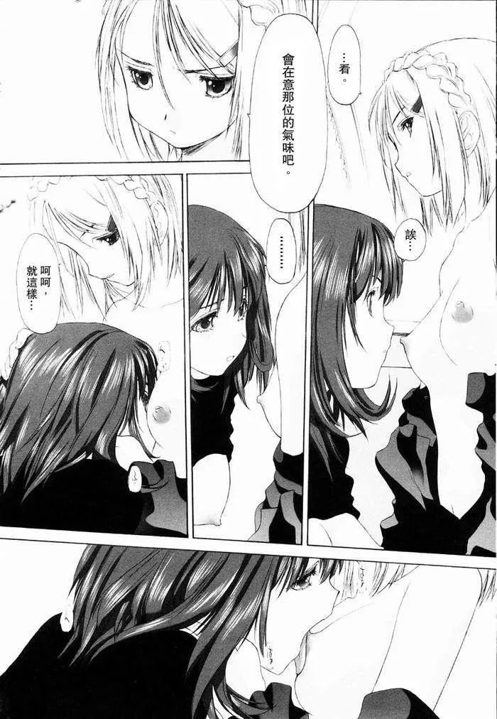 [玄鉄絢]少女セクト[少女派別]1[玄鉄絢]少女セクト[少女派別]1