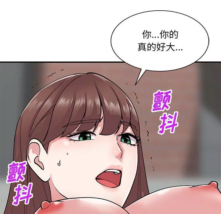 姐姐的秘密第64話
