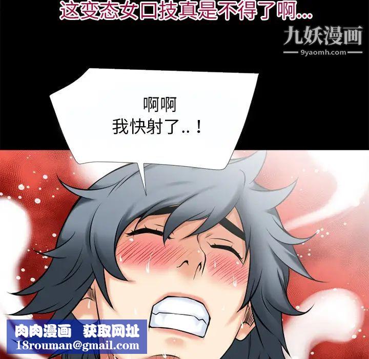 超乎想像第37话