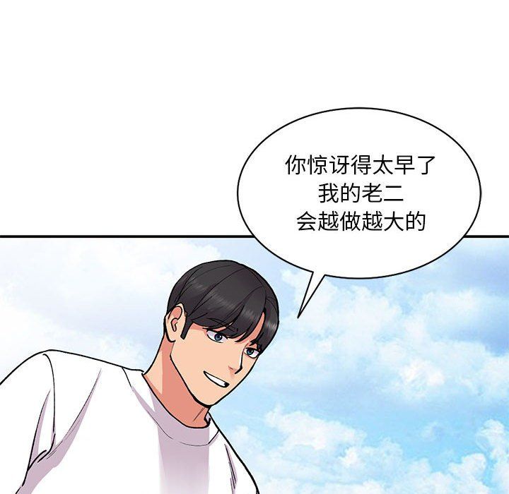 姐姐的秘密第64話