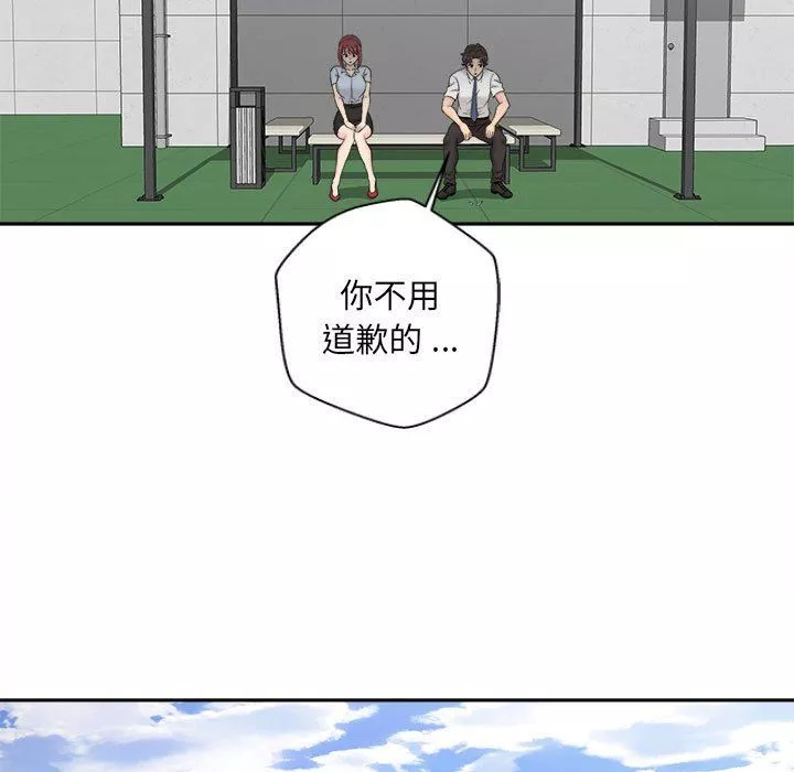 新人OL的私密帳號第4話