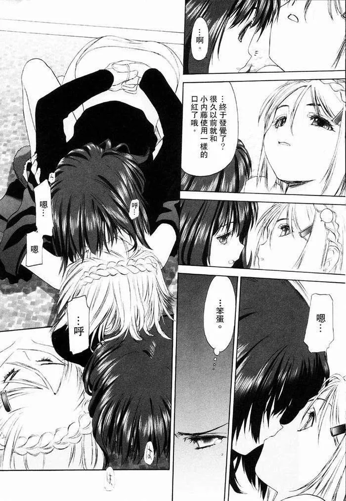[玄铁绚]少女セクト[少女派别]1-[玄铁绚]少女セクト[少女派别]1 - 图片 120