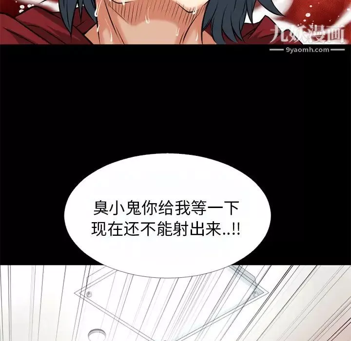 超乎想像第37话