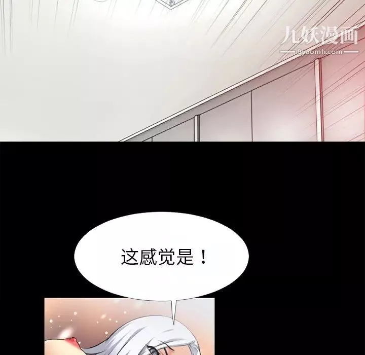 超乎想像-第37话 - 图片 58