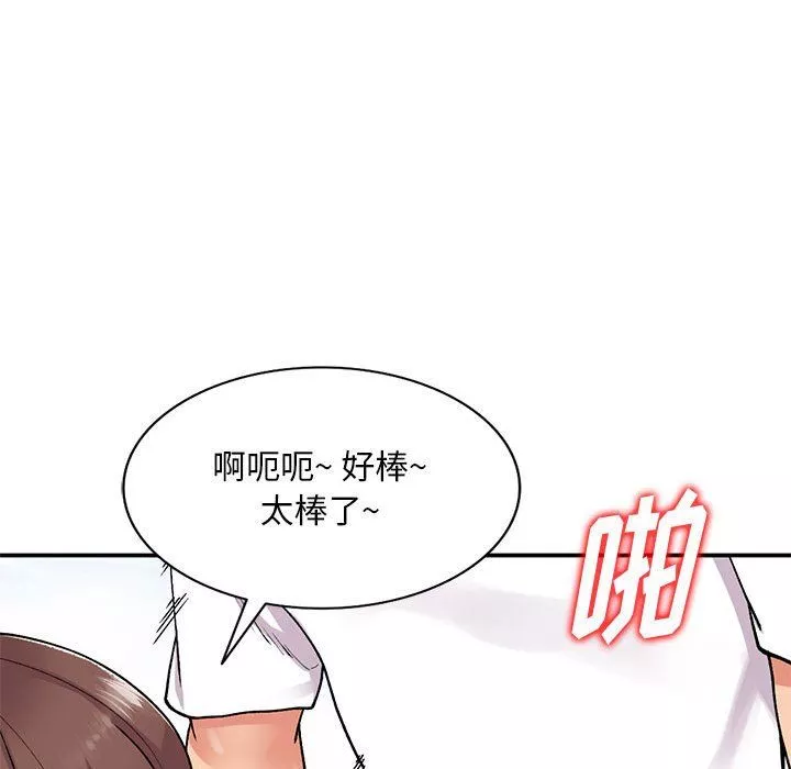 姐姐的秘密-第64话 - 图片 100