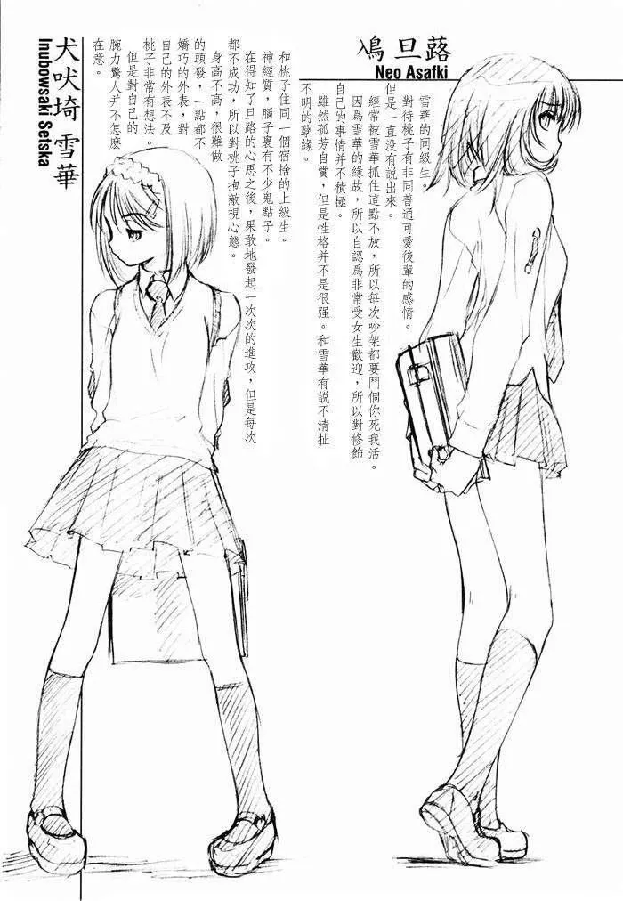 [玄铁绚]少女セクト[少女派别]1-[玄铁绚]少女セクト[少女派别]1 - 图片 127