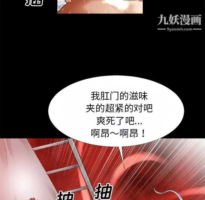超乎想像-第37话 - 图片 67