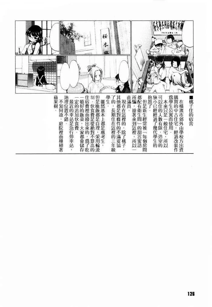 [玄铁绚]少女セクト[少女派别]1-[玄铁绚]少女セクト[少女派别]1 - 图片 128