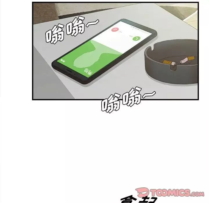 密友-第36话 - 图片 34