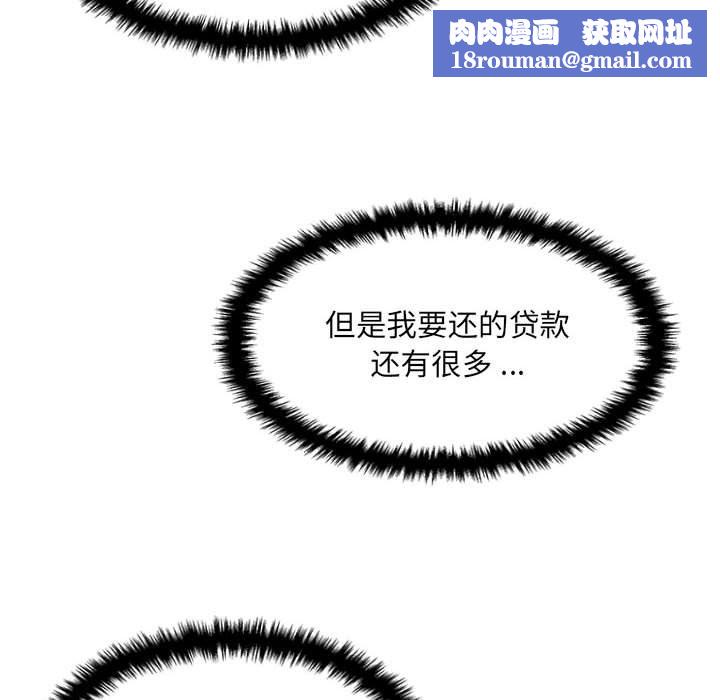 新人OL的私密帳號第4話