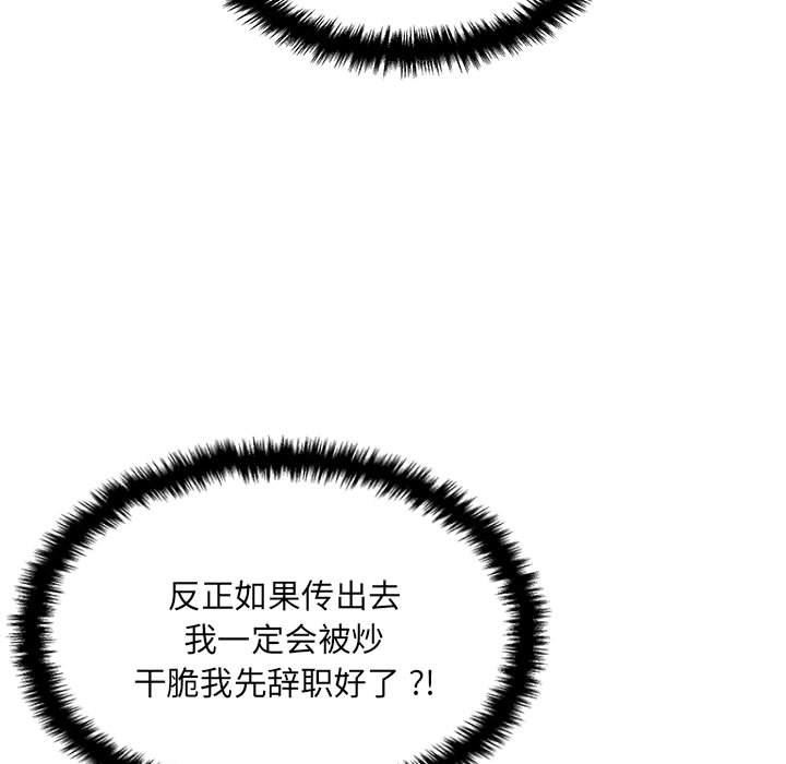 新人OL的私密帐号第4话