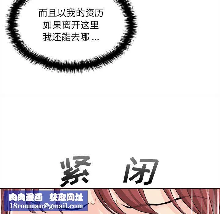 新人OL的私密帐号-第4话 - 图片 63