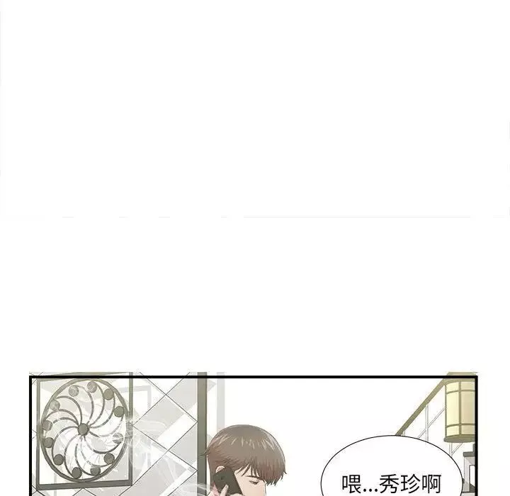 密友第36話