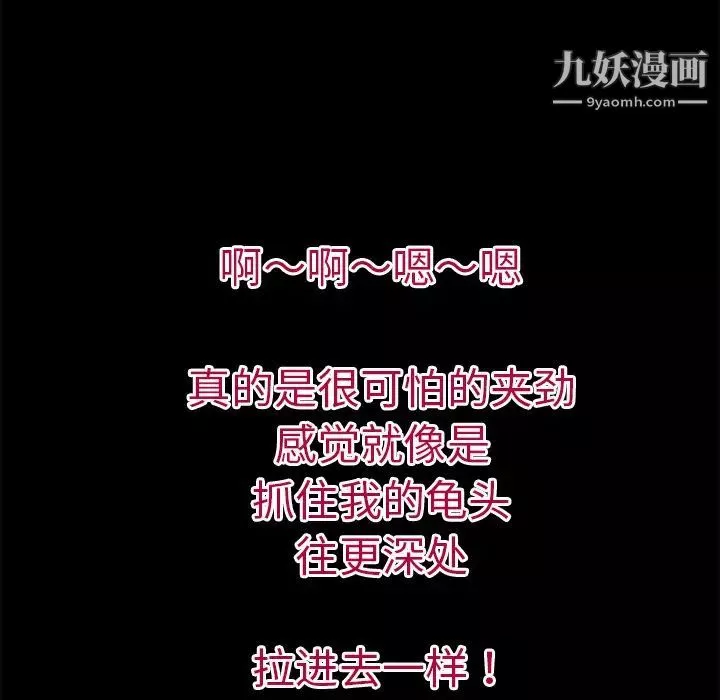超乎想像-第37话 - 图片 71