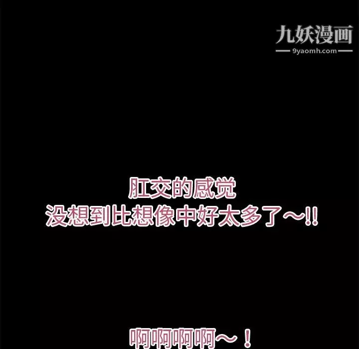 超乎想像-第37话 - 图片 72