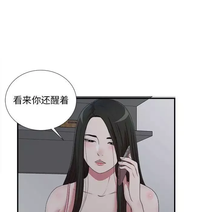 密友第36話