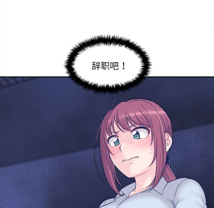 新人OL的私密帐号第4话