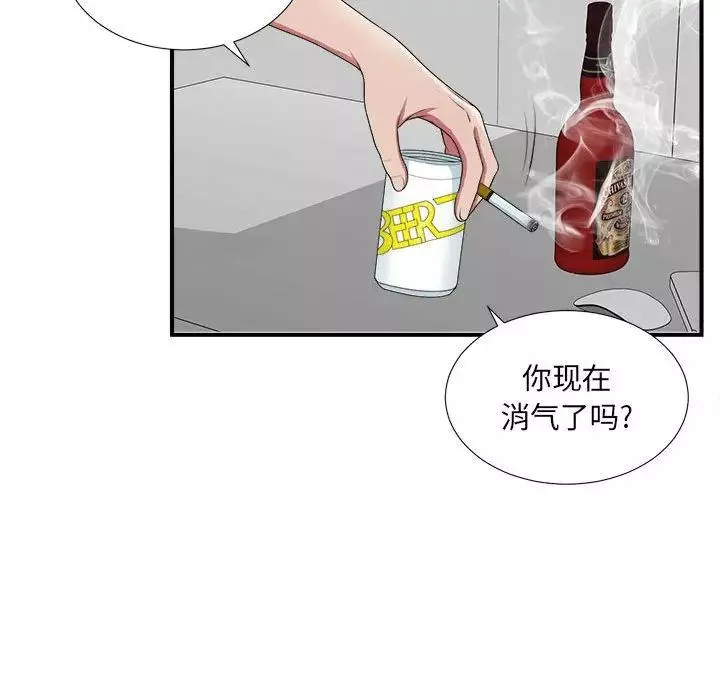 密友第36話