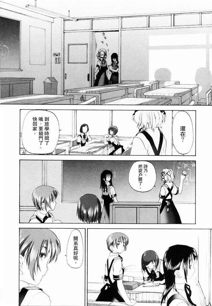 [玄铁绚]少女セクト[少女派别]1[玄铁绚]少女セクト[少女派别]1