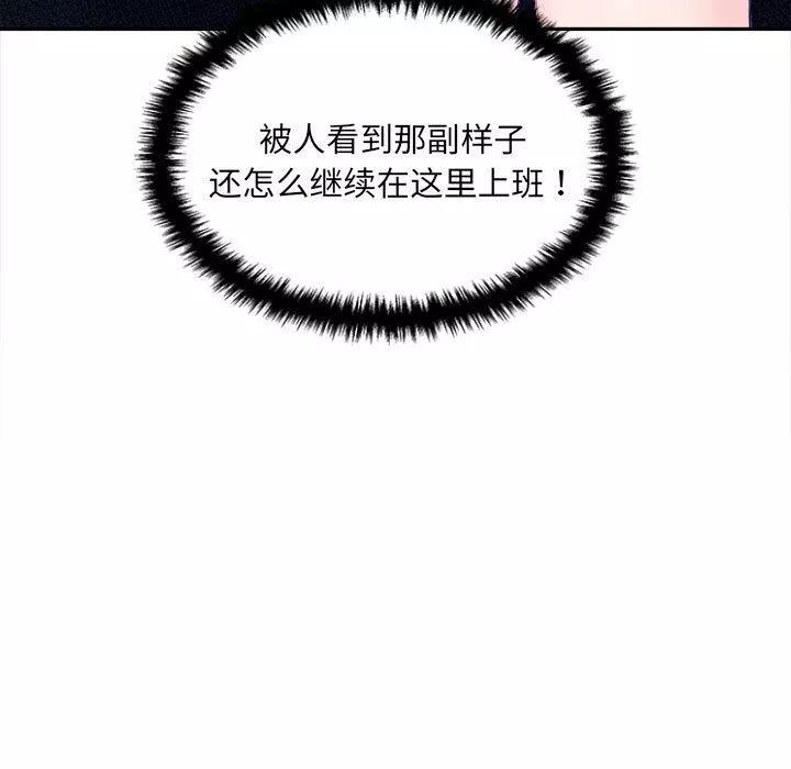 新人OL的私密帐号-第4话 - 图片 69