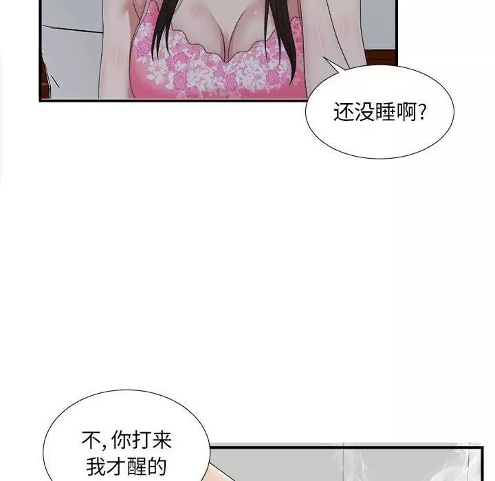 密友第36話