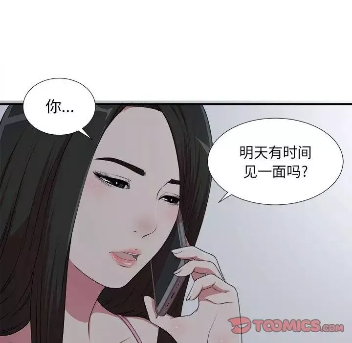 密友-第36话 - 图片 46