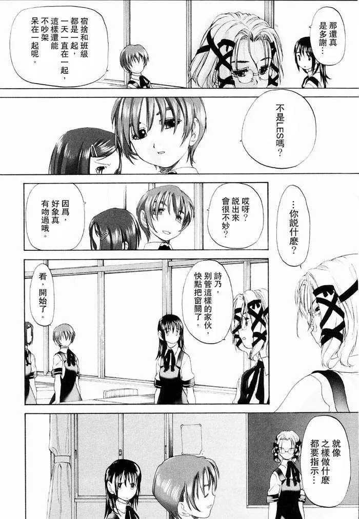 [玄鉄絢]少女セクト[少女派別]1[玄鉄絢]少女セクト[少女派別]1