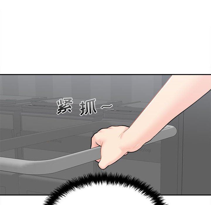 新人OL的私密帐号第4话