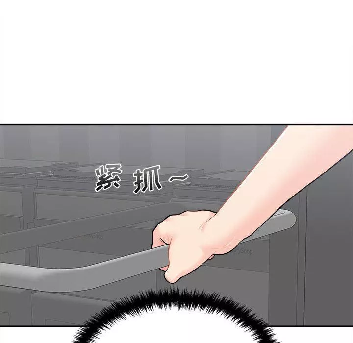 新人OL的私密帳號第4話