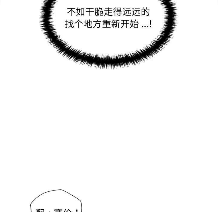 新人OL的私密帐号第4话