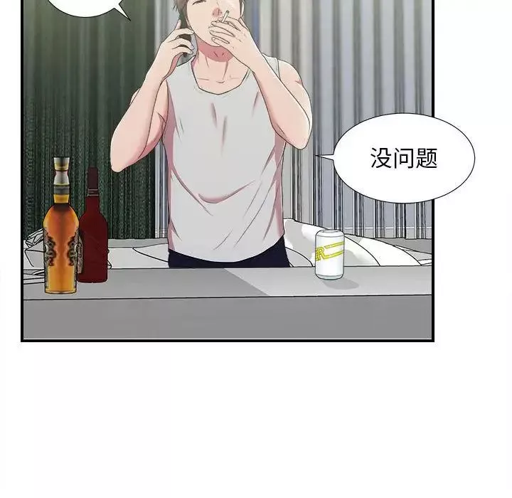 密友-第36话 - 图片 48