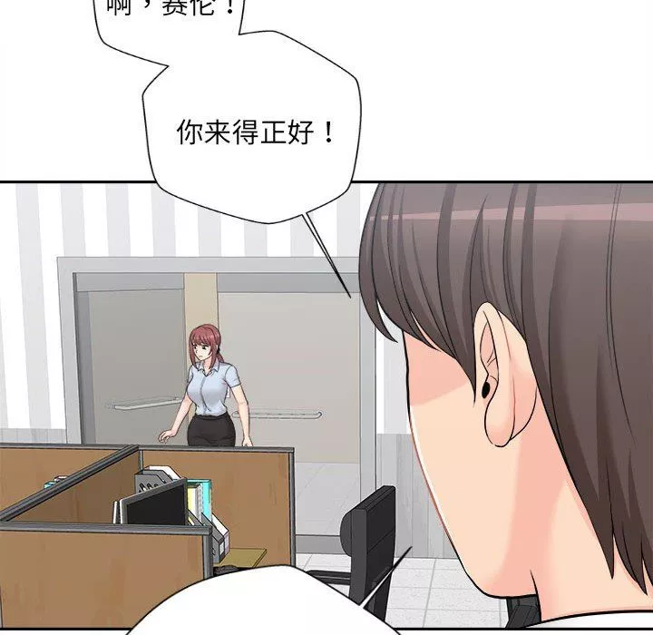 新人OL的私密帐号-第4话 - 图片 72