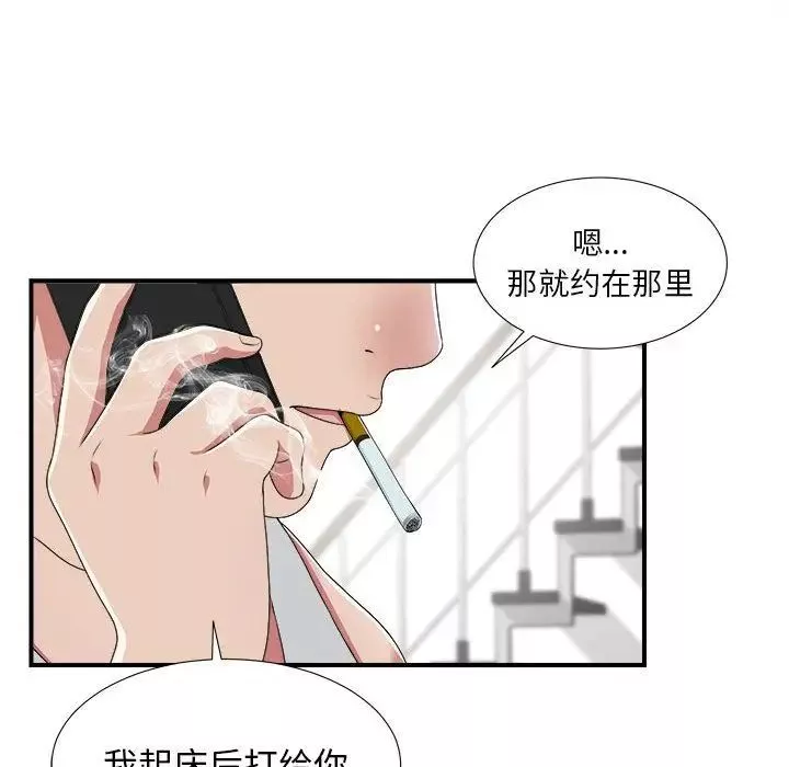 密友-第36话 - 图片 49