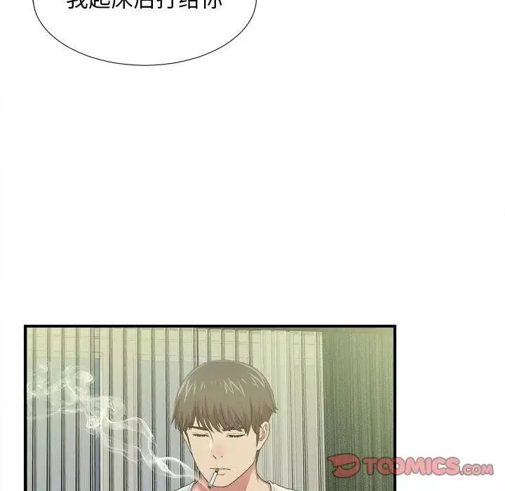 密友-第36话 - 图片 50