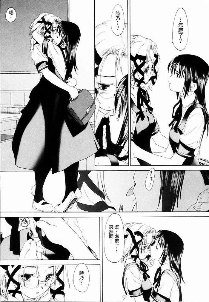 [玄鉄絢]少女セクト[少女派別]1[玄鉄絢]少女セクト[少女派別]1