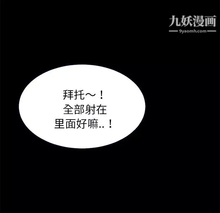 超乎想像-第37话 - 图片 81