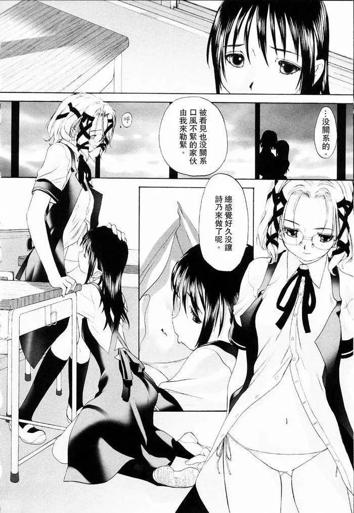 [玄铁绚]少女セクト[少女派别]1-[玄铁绚]少女セクト[少女派别]1 - 图片 140