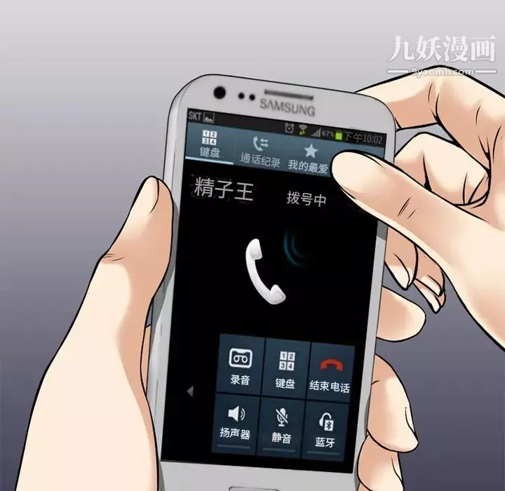 超乎想像-第37话 - 图片 85