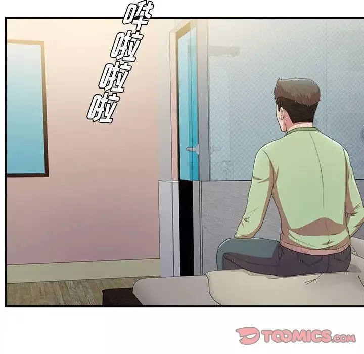 密友第36話