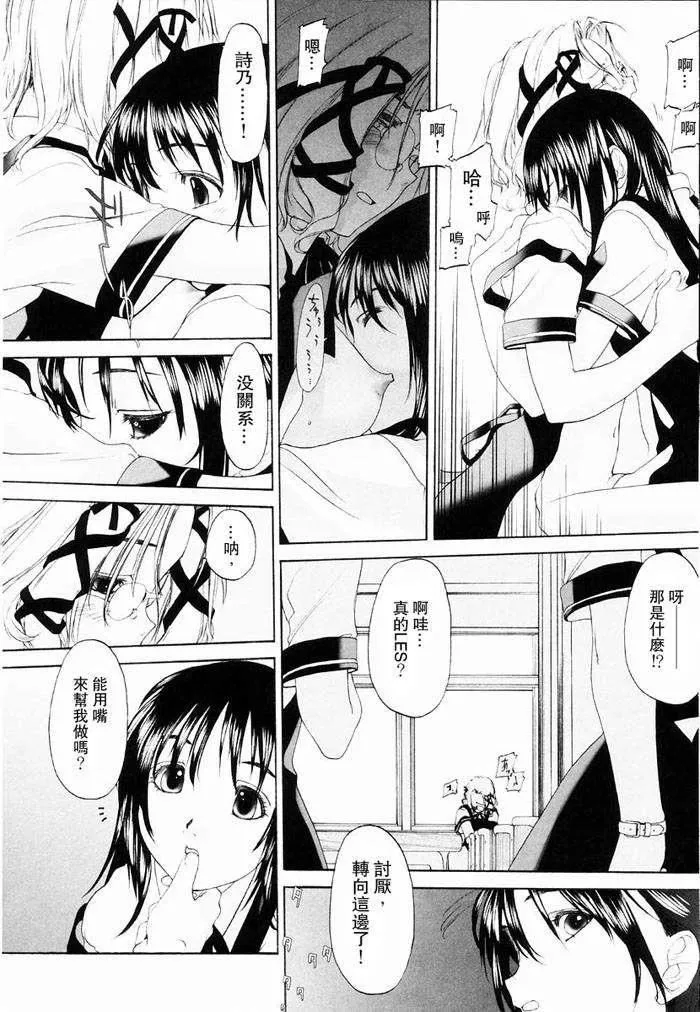 [玄铁绚]少女セクト[少女派别]1-[玄铁绚]少女セクト[少女派别]1 - 图片 144