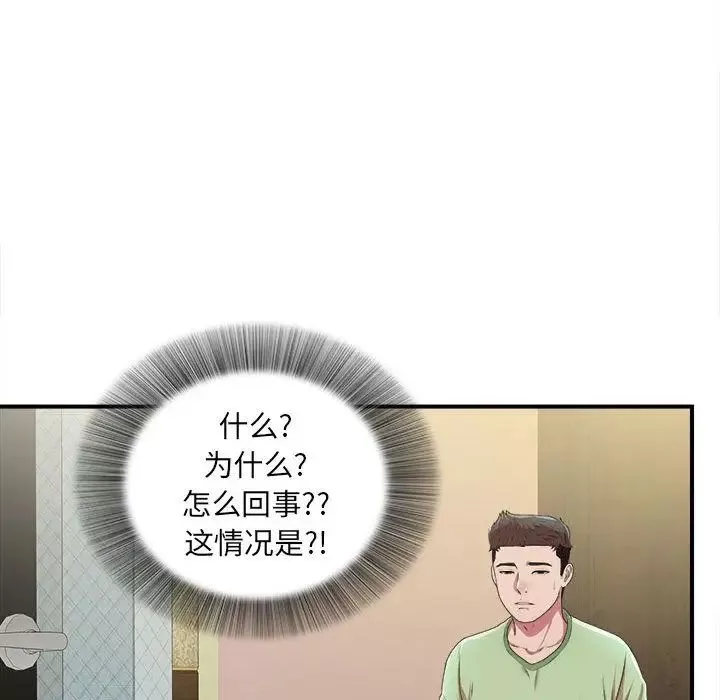 密友-第36话 - 图片 59