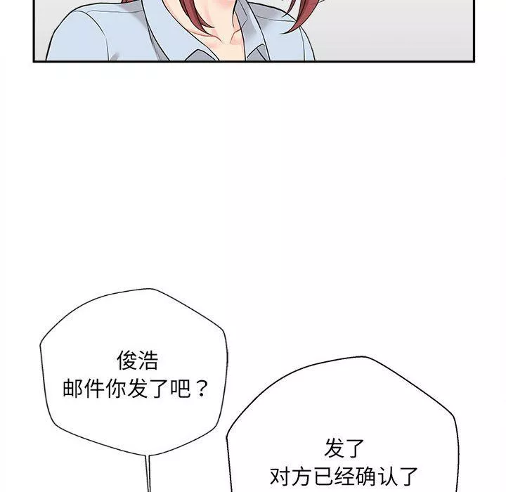 新人OL的私密帐号-第4话 - 图片 82