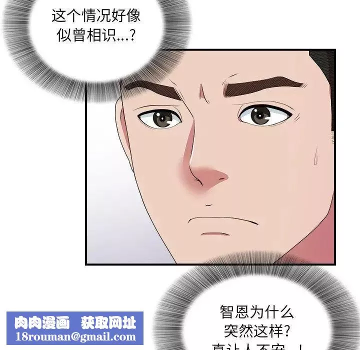 密友-第36话 - 图片 61