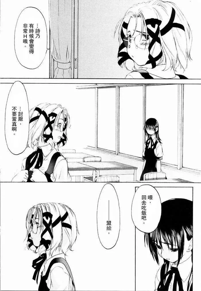 [玄铁绚]少女セクト[少女派别]1-[玄铁绚]少女セクト[少女派别]1 - 图片 149