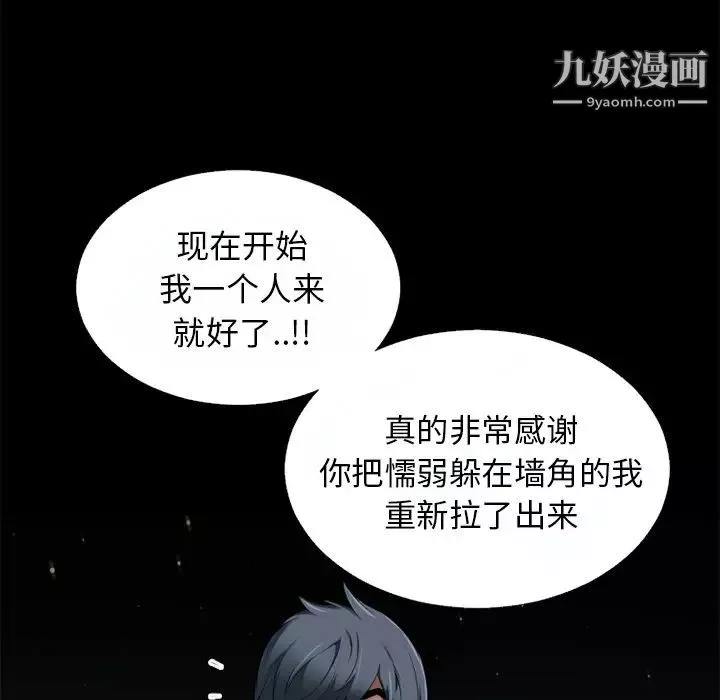 超乎想像第37话