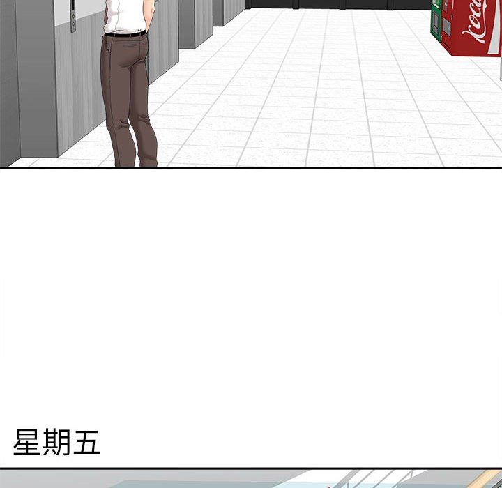 新人OL的私密帳號第4話