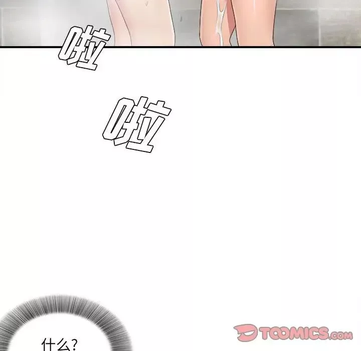 密友-第36话 - 图片 70